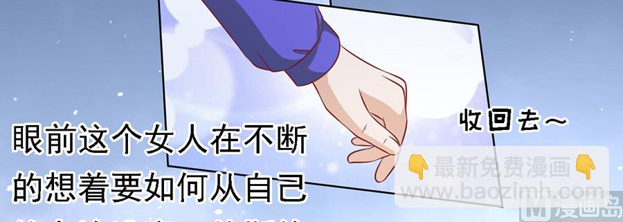 第145话 是不是想把我扑倒-第145话