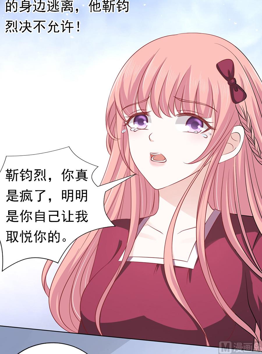 第145话 是不是想把我扑倒-第145话