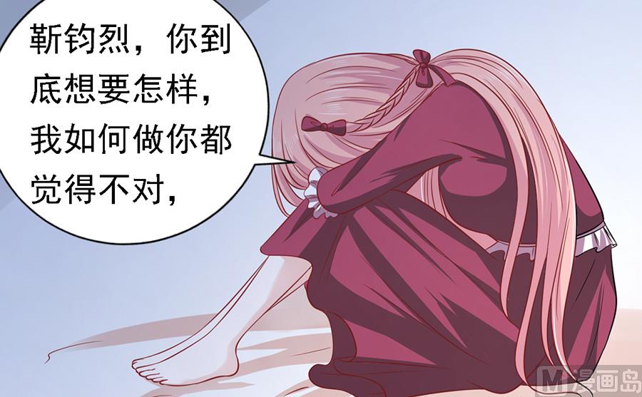 第145话 是不是想把我扑倒-第145话