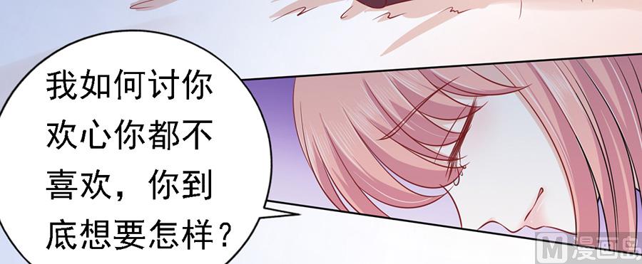 第145话 是不是想把我扑倒-第145话