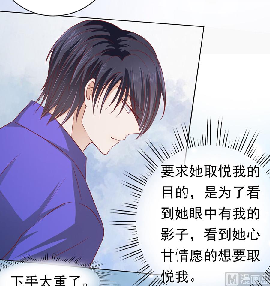 第145话 是不是想把我扑倒-第145话