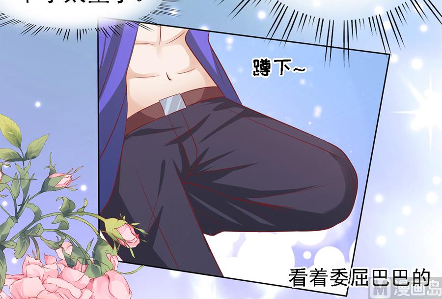 第145话 是不是想把我扑倒-第145话