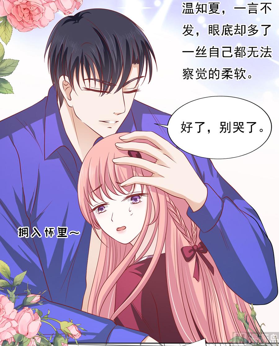 第145话 是不是想把我扑倒-第145话