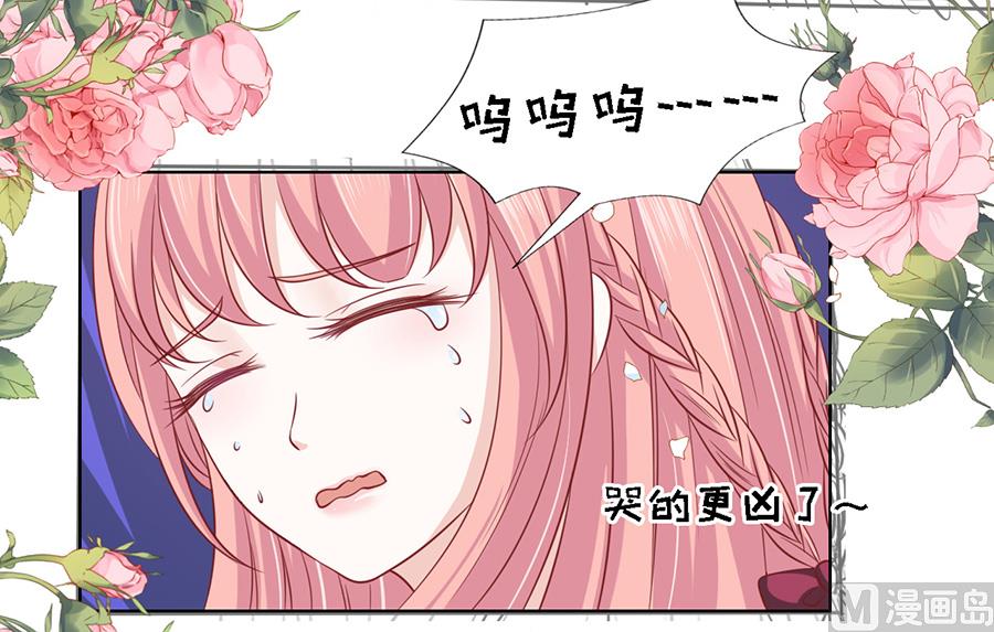 第145话 是不是想把我扑倒-第145话