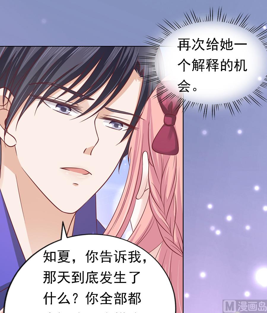 第145话 是不是想把我扑倒-第145话