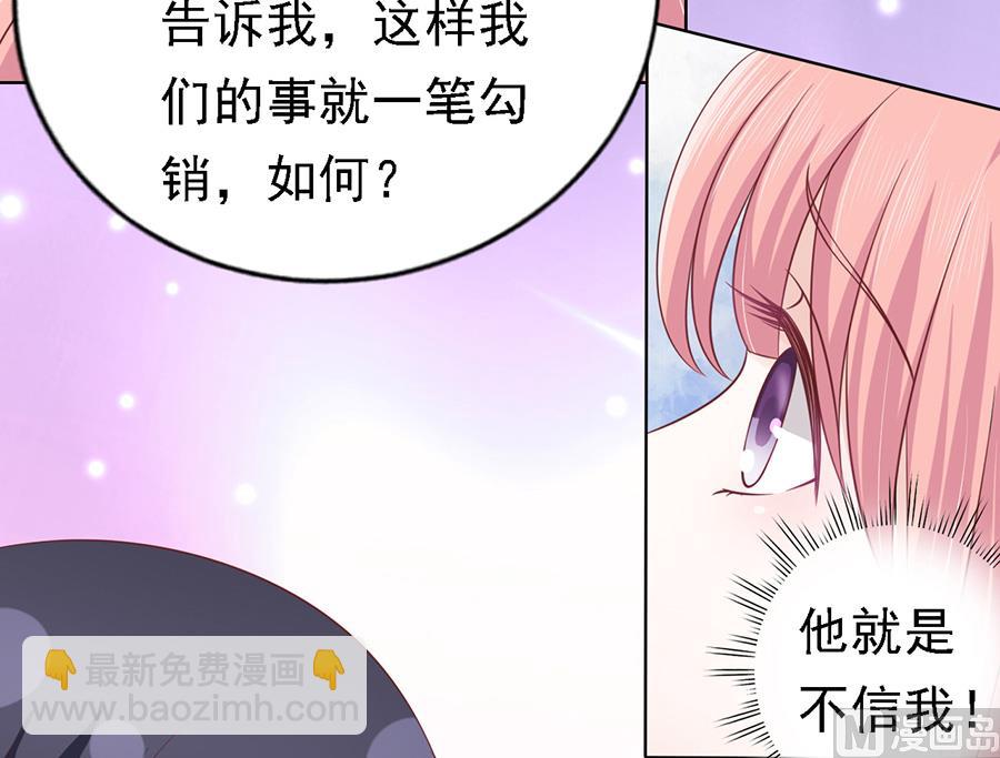 第145话 是不是想把我扑倒-第145话