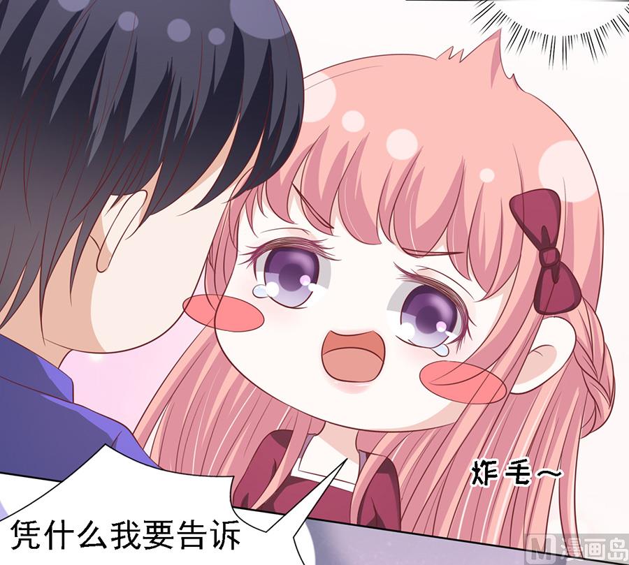 第145话 是不是想把我扑倒-第145话