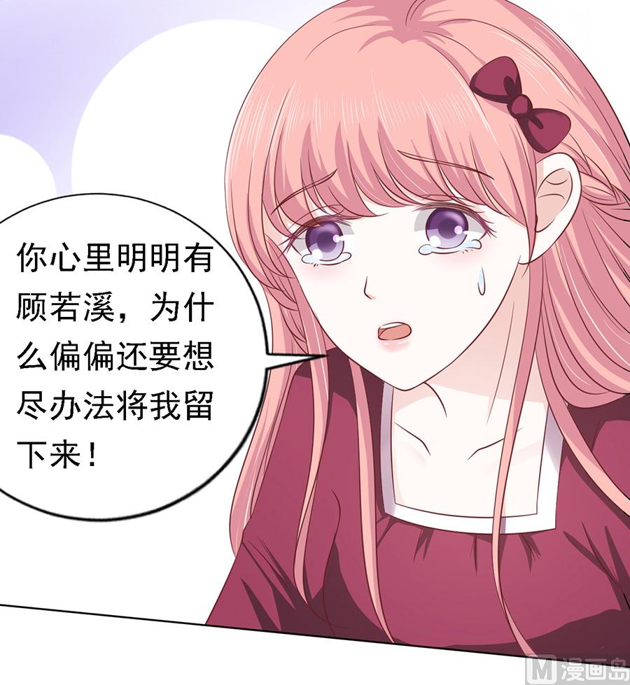 第145话 是不是想把我扑倒-第145话