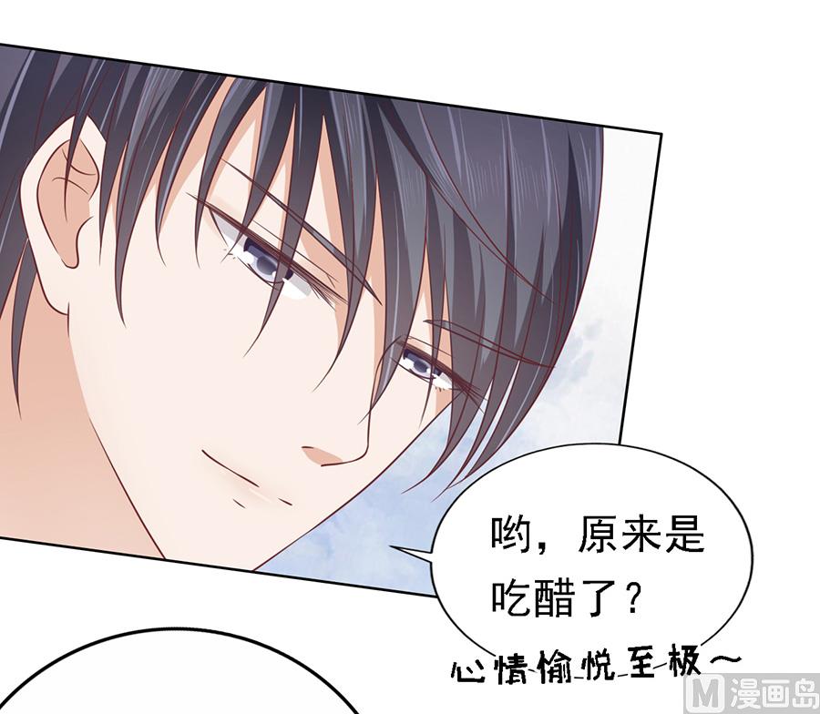 第145话 是不是想把我扑倒-第145话