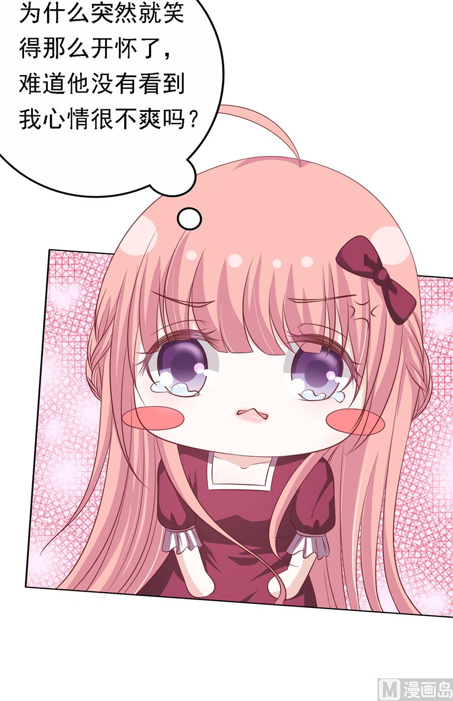 第145话 是不是想把我扑倒-第145话