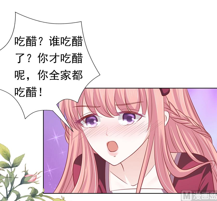 第145话 是不是想把我扑倒-第145话