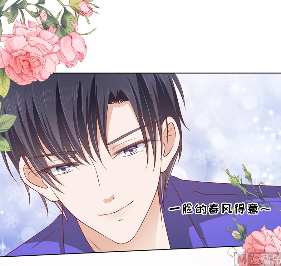 第145话 是不是想把我扑倒-第145话