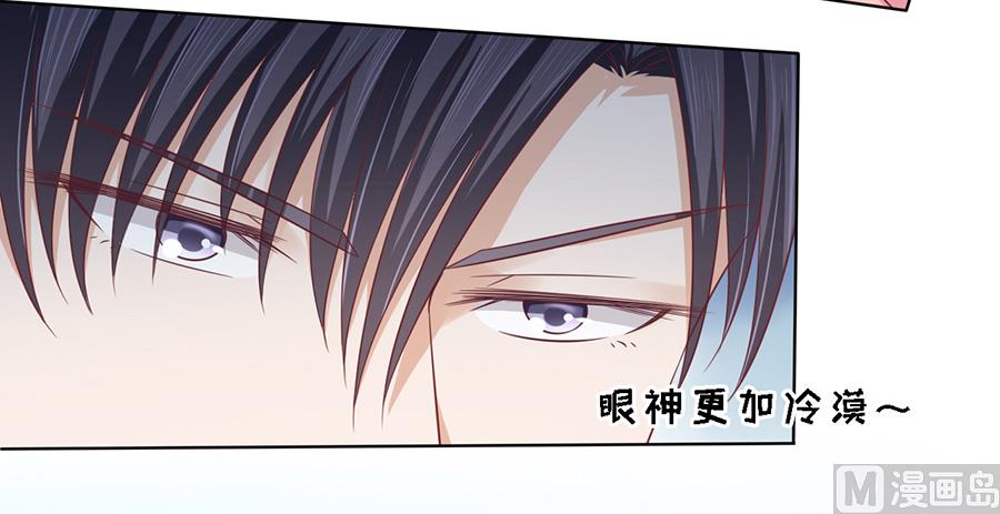 第145话 是不是想把我扑倒-第145话