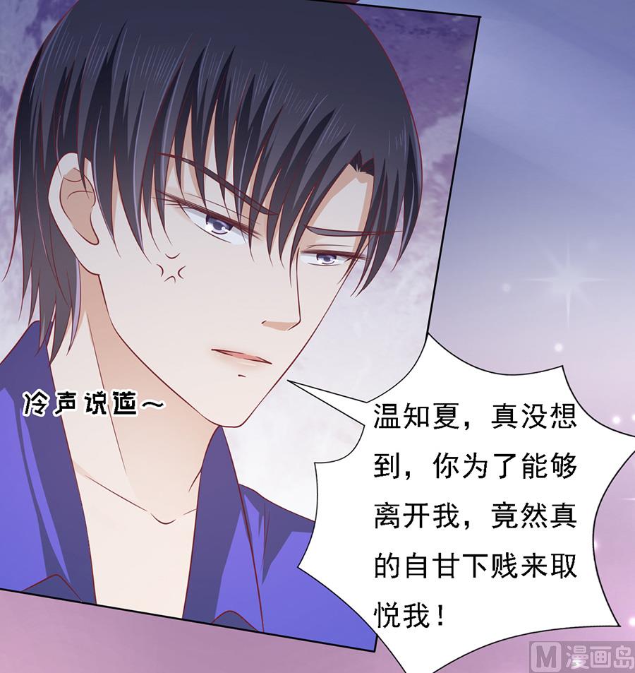 第145话 是不是想把我扑倒-第145话