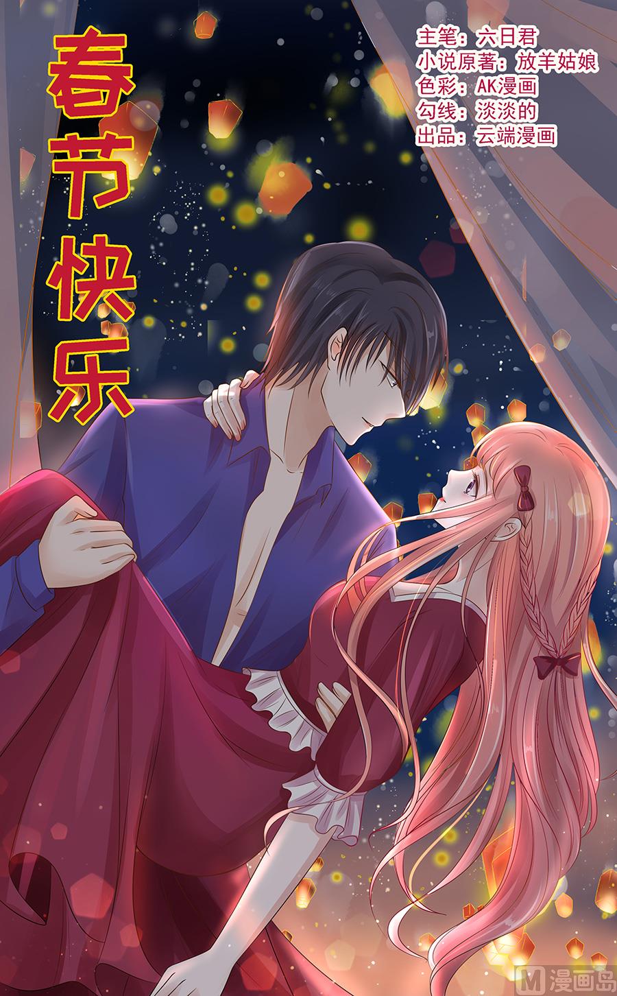 第147话 被嘲笑-第147话