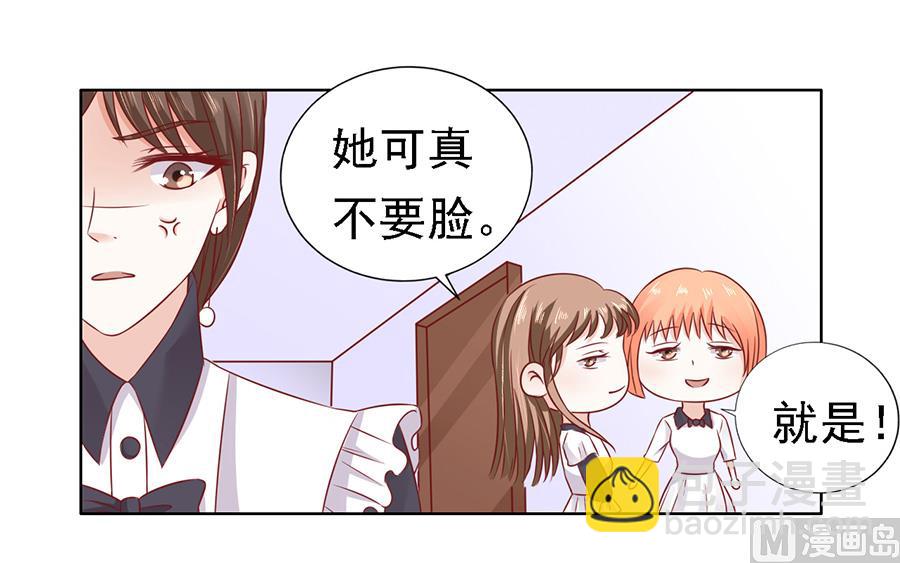 第147话 被嘲笑-第147话