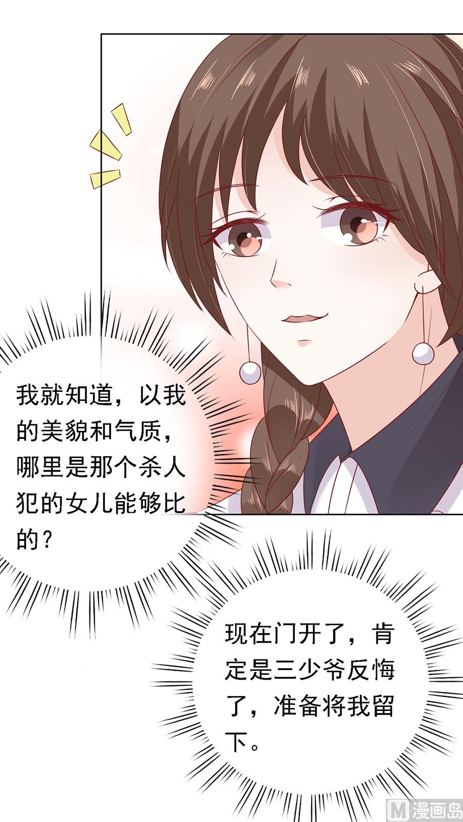 第147话 被嘲笑-第147话