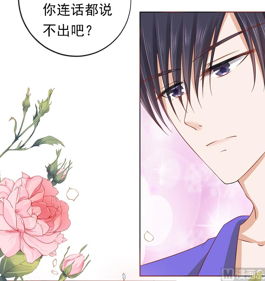 第147话 被嘲笑-第147话