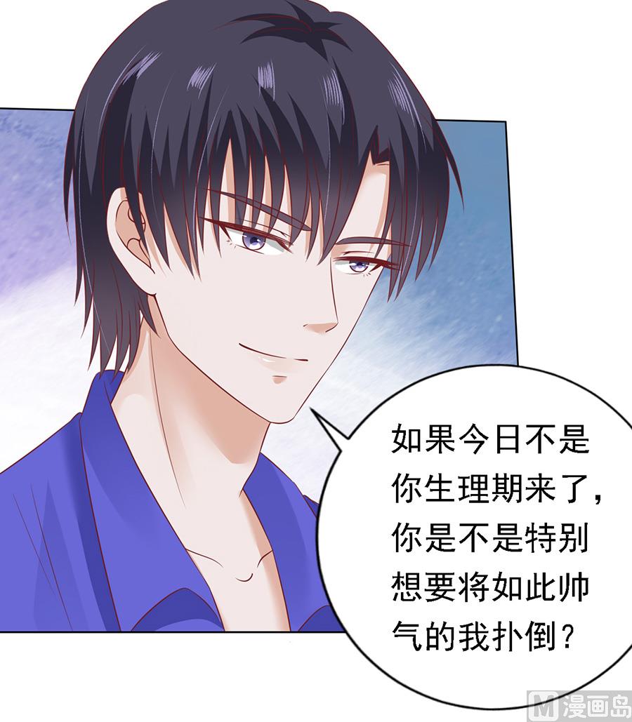 第147话 被嘲笑-第147话