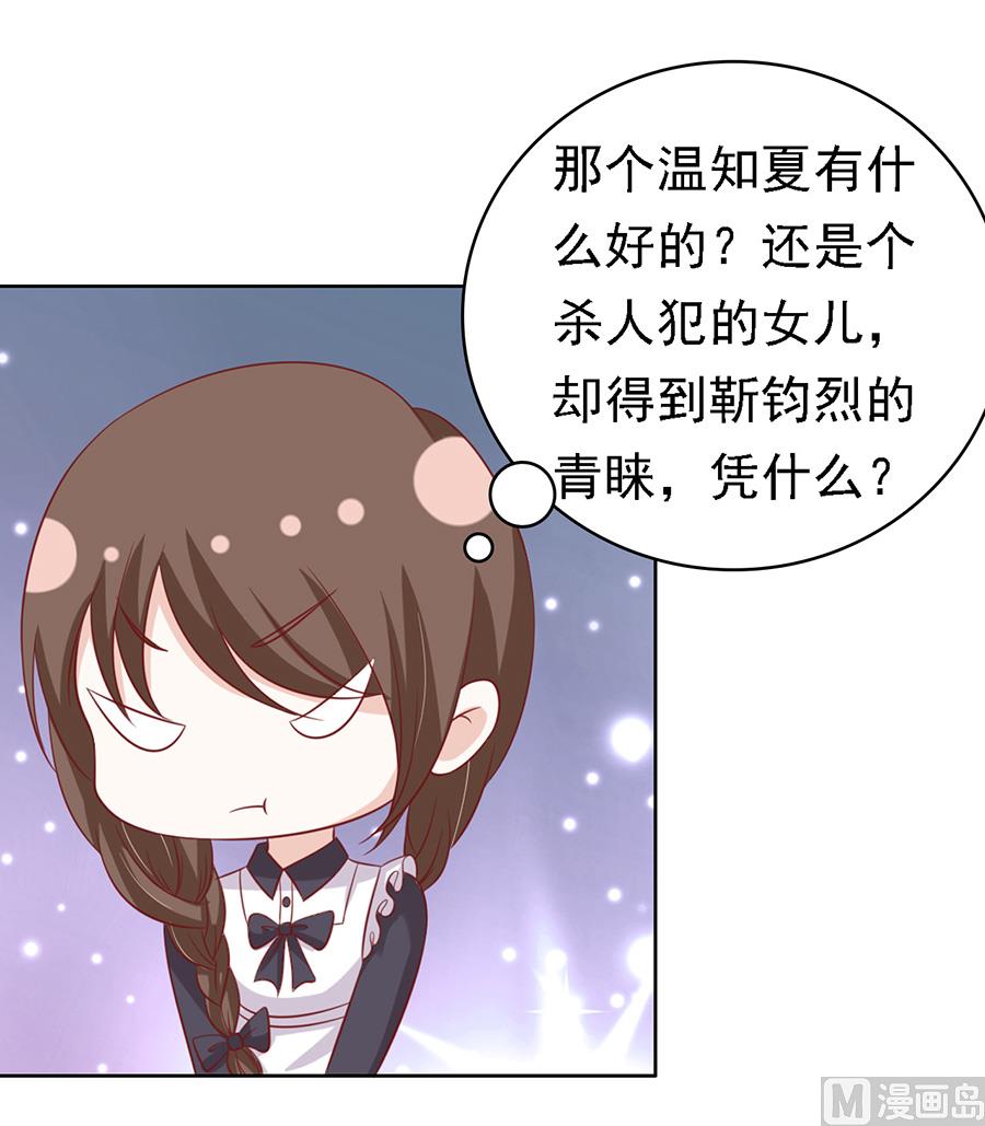第147话 被嘲笑-第147话