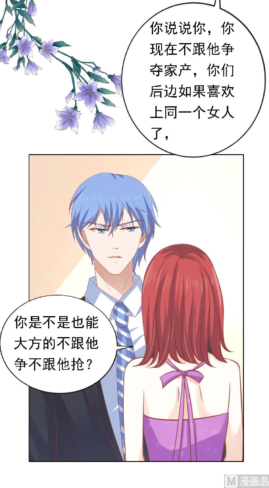 第149话 为分割财产而来-第149话