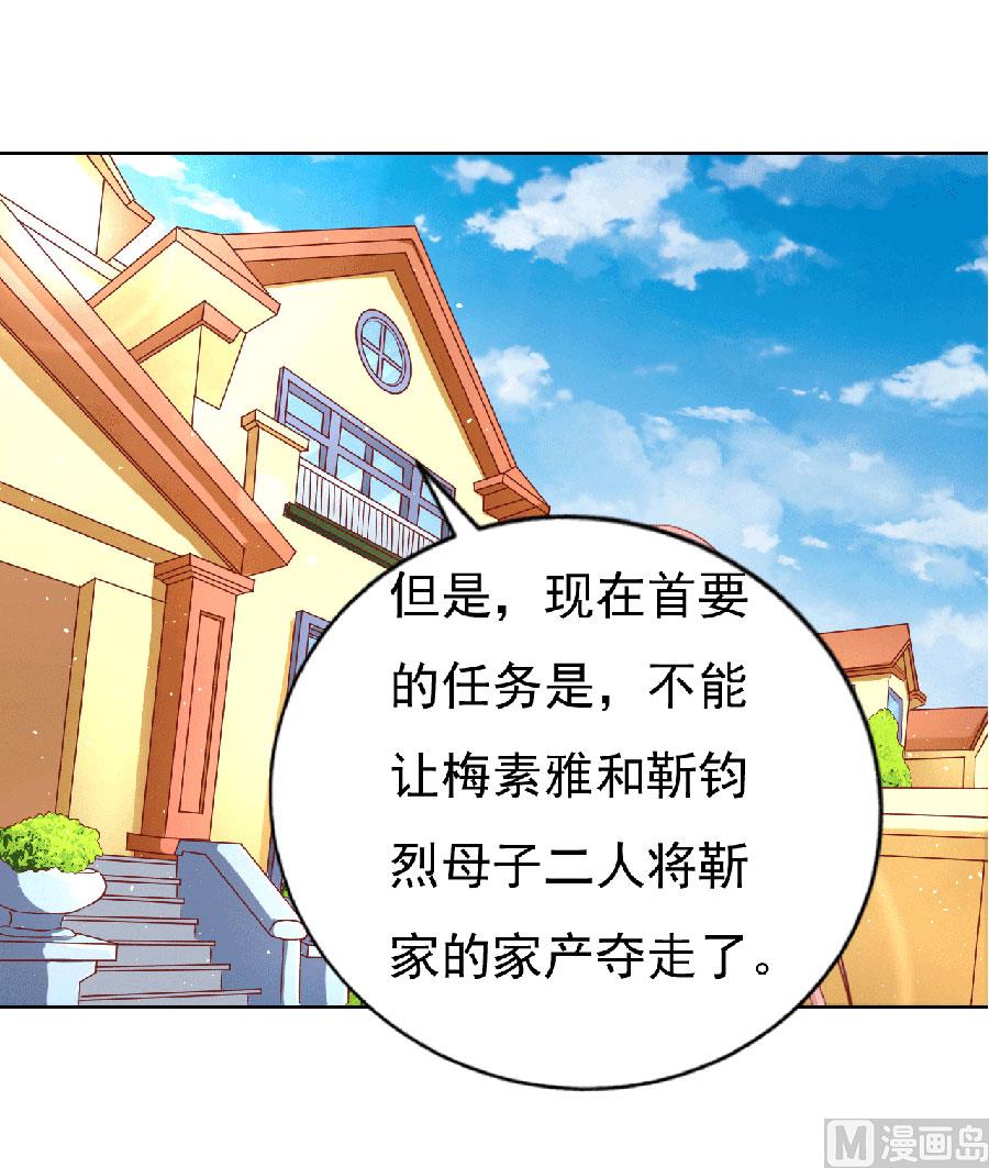 第149话 为分割财产而来-第149话