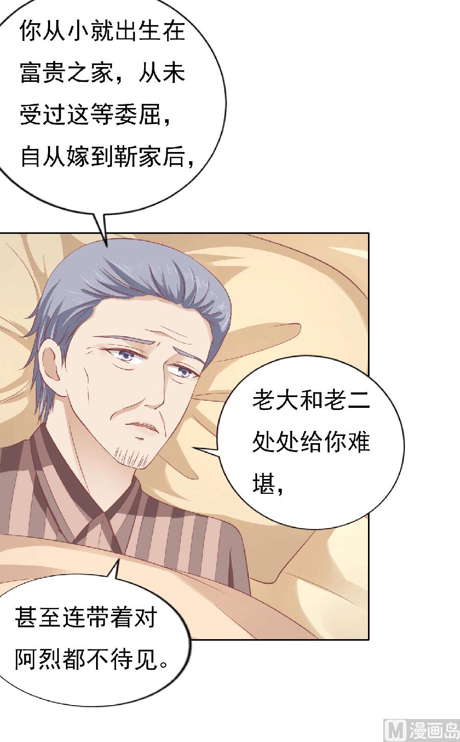 第149话 为分割财产而来-第149话