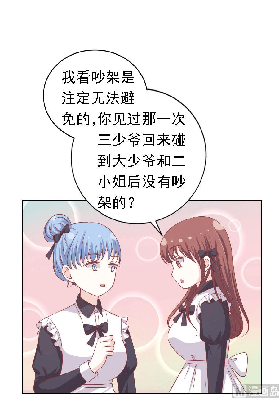第149话 为分割财产而来-第149话