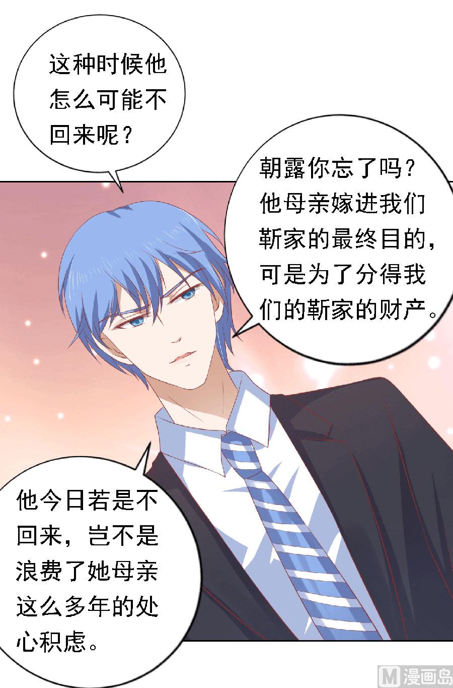 第149话 为分割财产而来-第149话