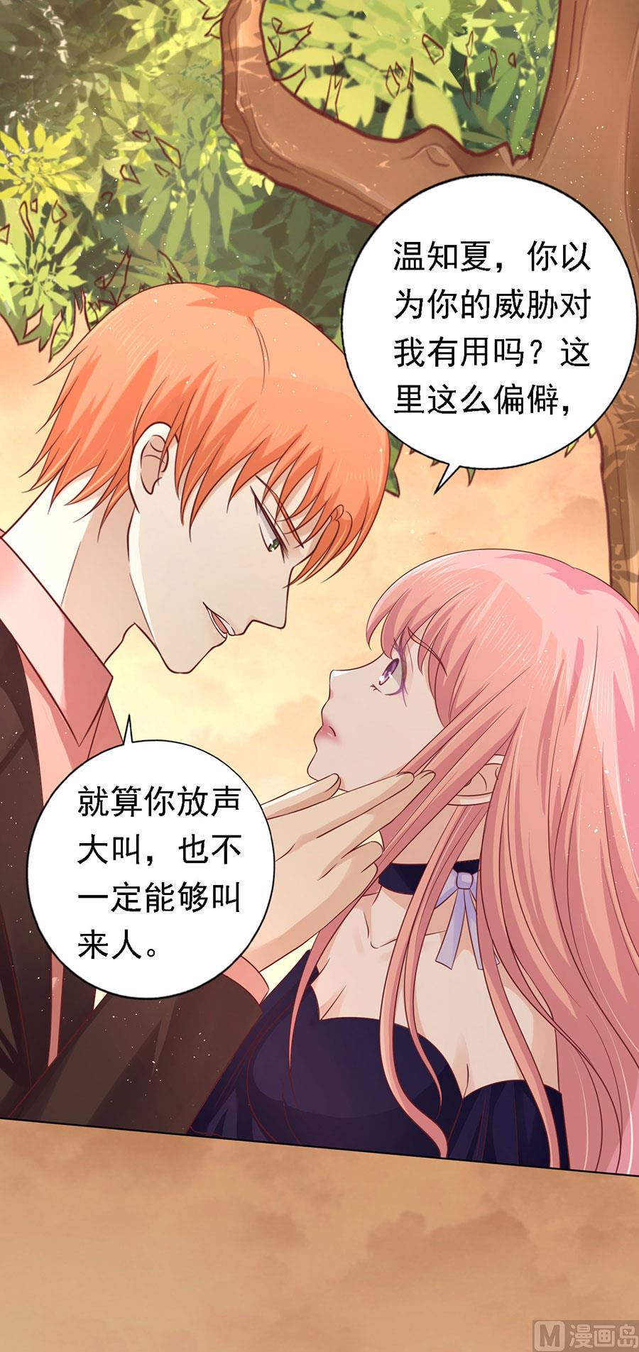 第153话 从此两不相欠-第153话