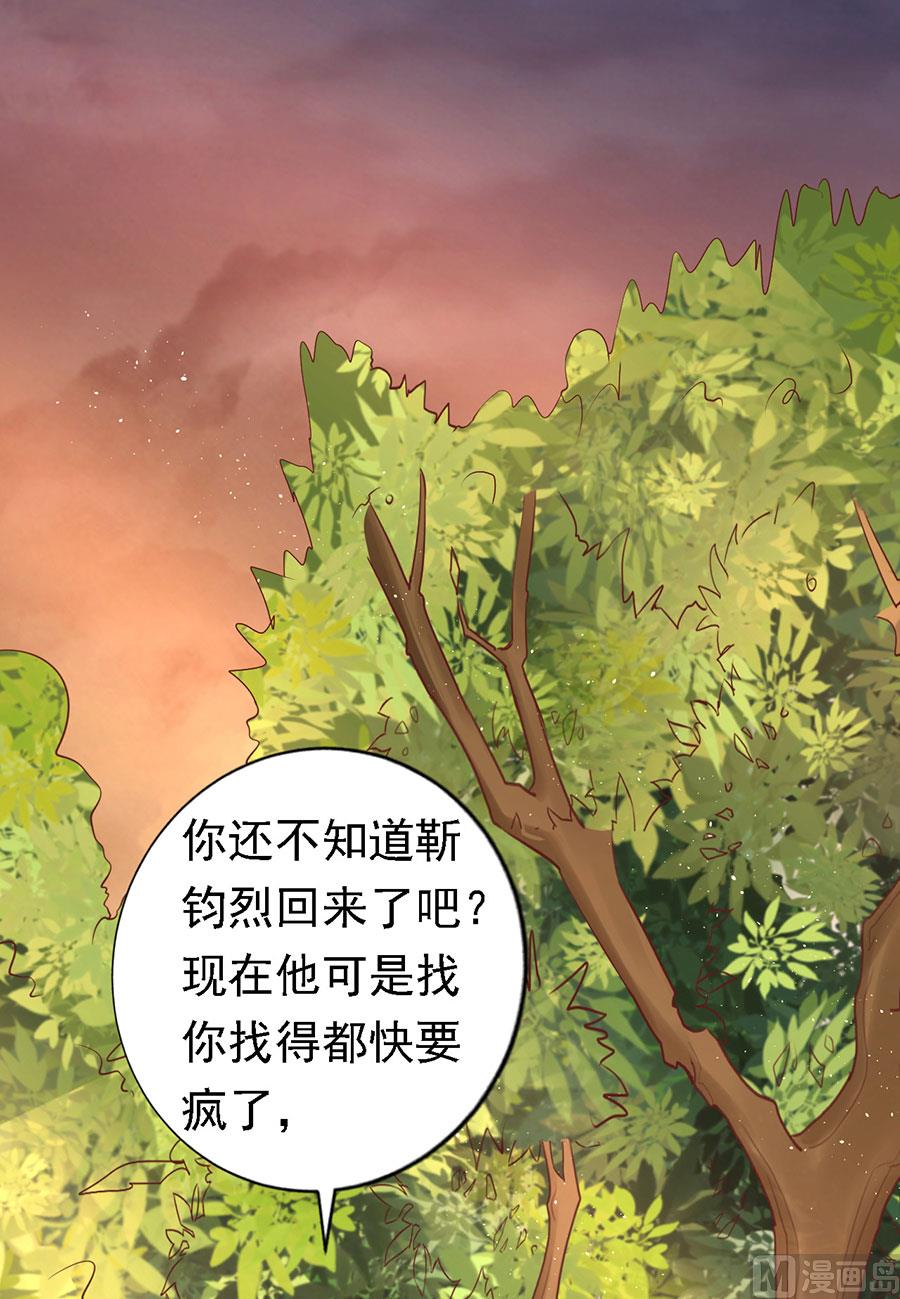 第153话 从此两不相欠-第153话