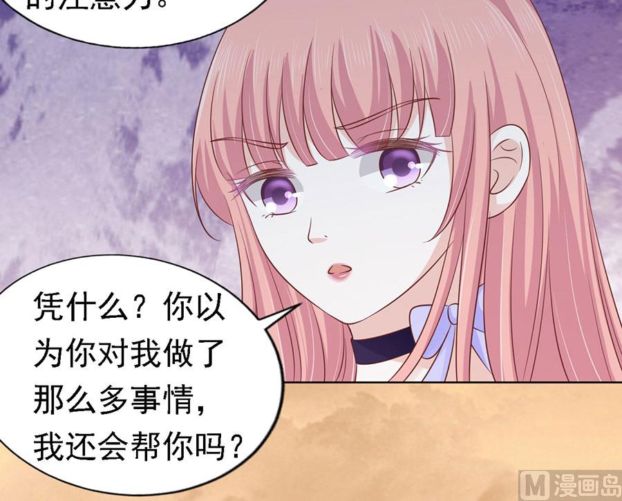 第153话 从此两不相欠-第153话