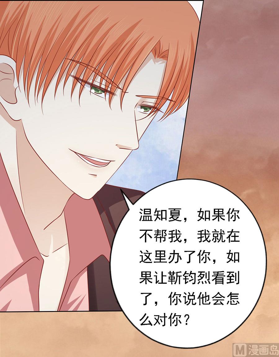第153话 从此两不相欠-第153话