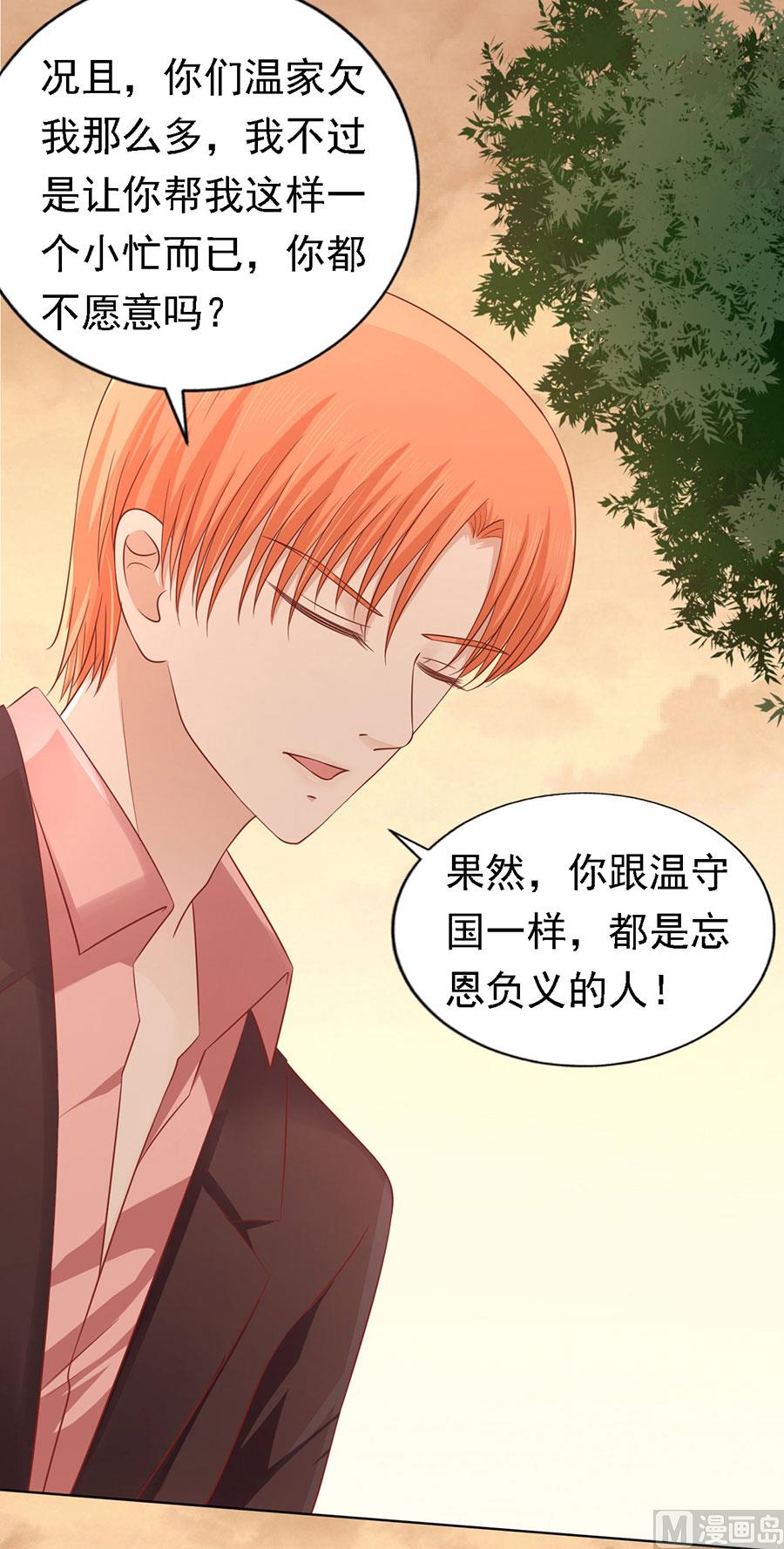 第153话 从此两不相欠-第153话
