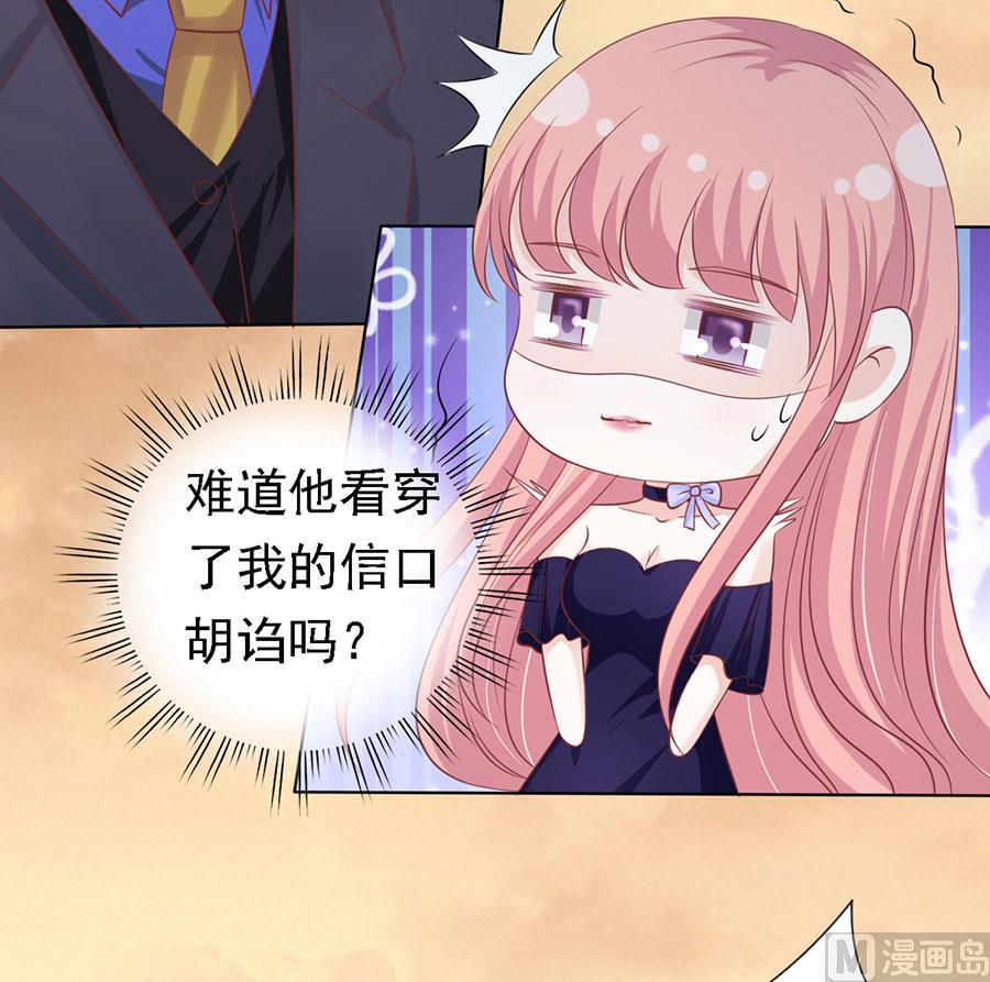 第155话 你的吻技不好-第155话