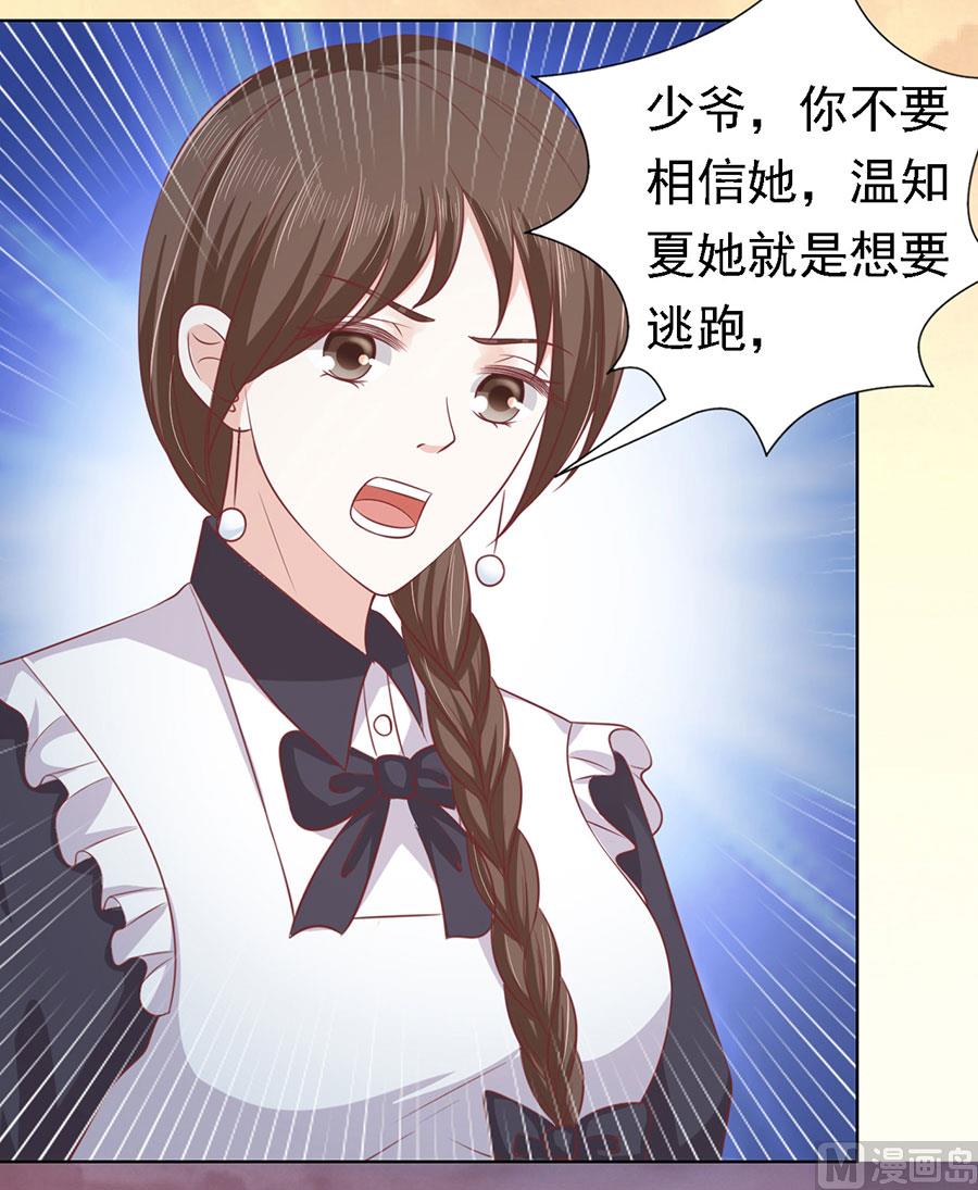第155话 你的吻技不好-第155话