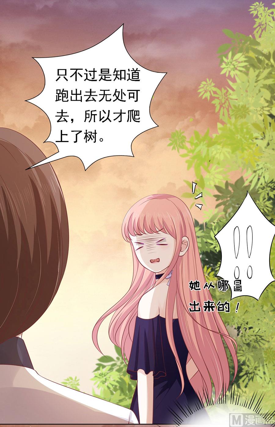 第155话 你的吻技不好-第155话