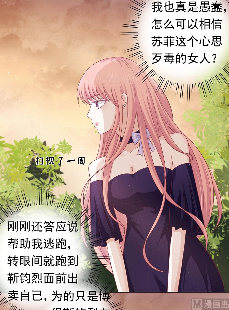 第155话 你的吻技不好-第155话