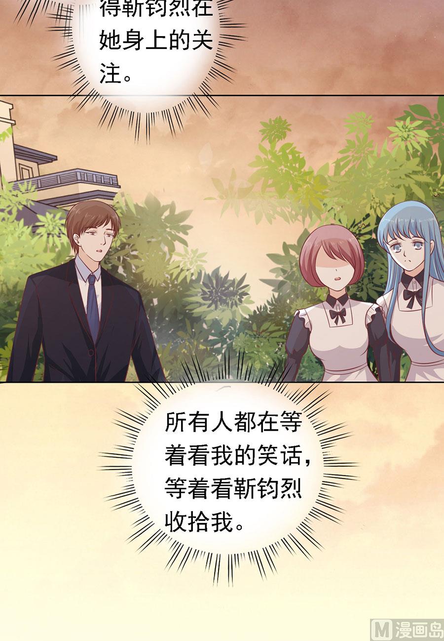 第155话 你的吻技不好-第155话