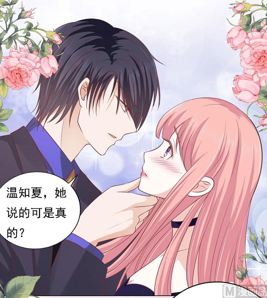 第155话 你的吻技不好-第155话