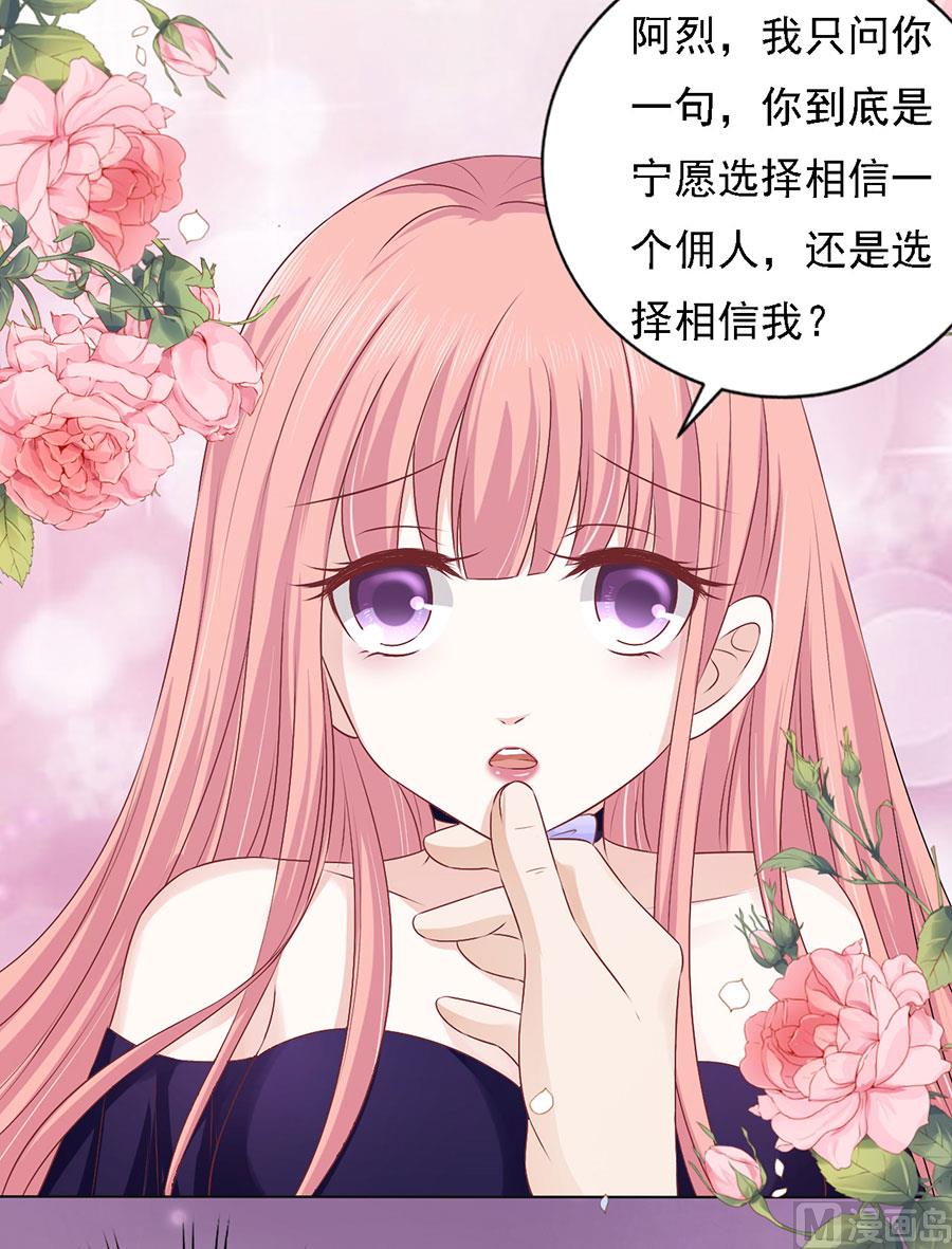 第155话 你的吻技不好-第155话