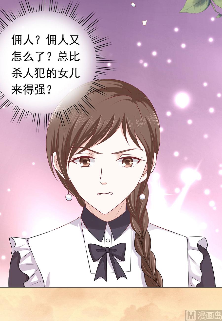 第155话 你的吻技不好-第155话