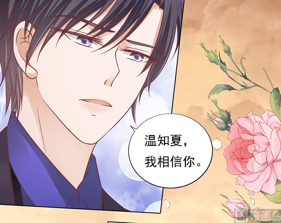 第155话 你的吻技不好-第155话
