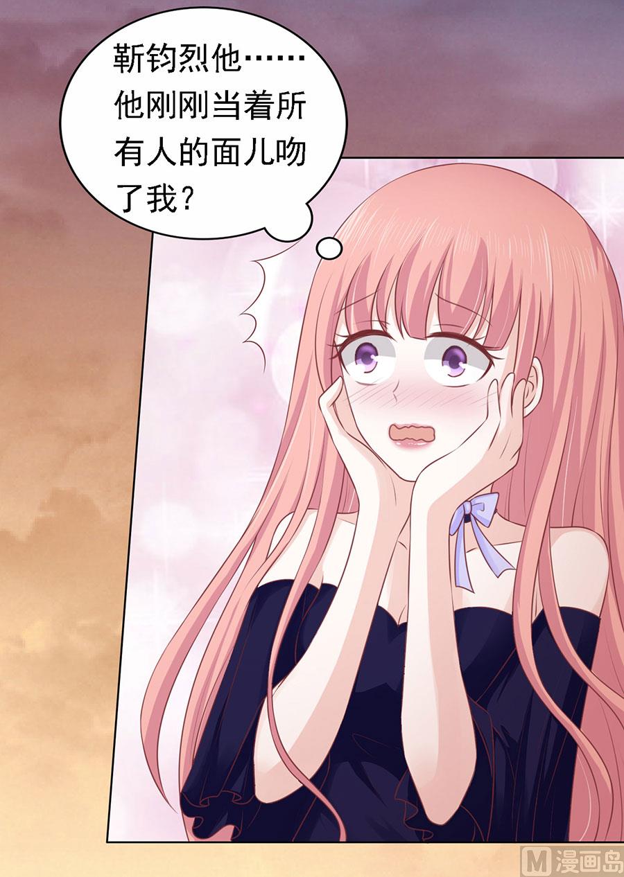 第155话 你的吻技不好-第155话