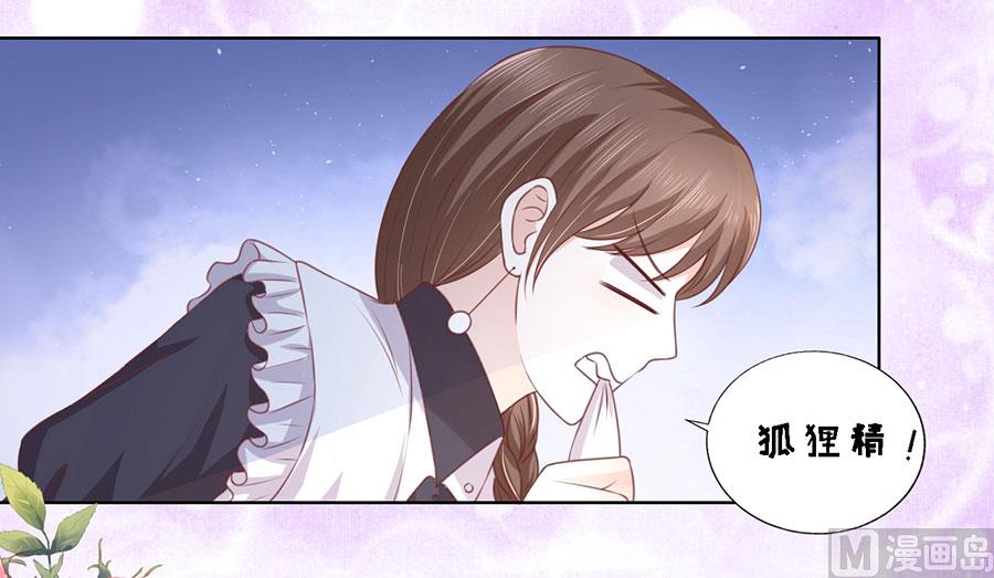 第155话 你的吻技不好-第155话