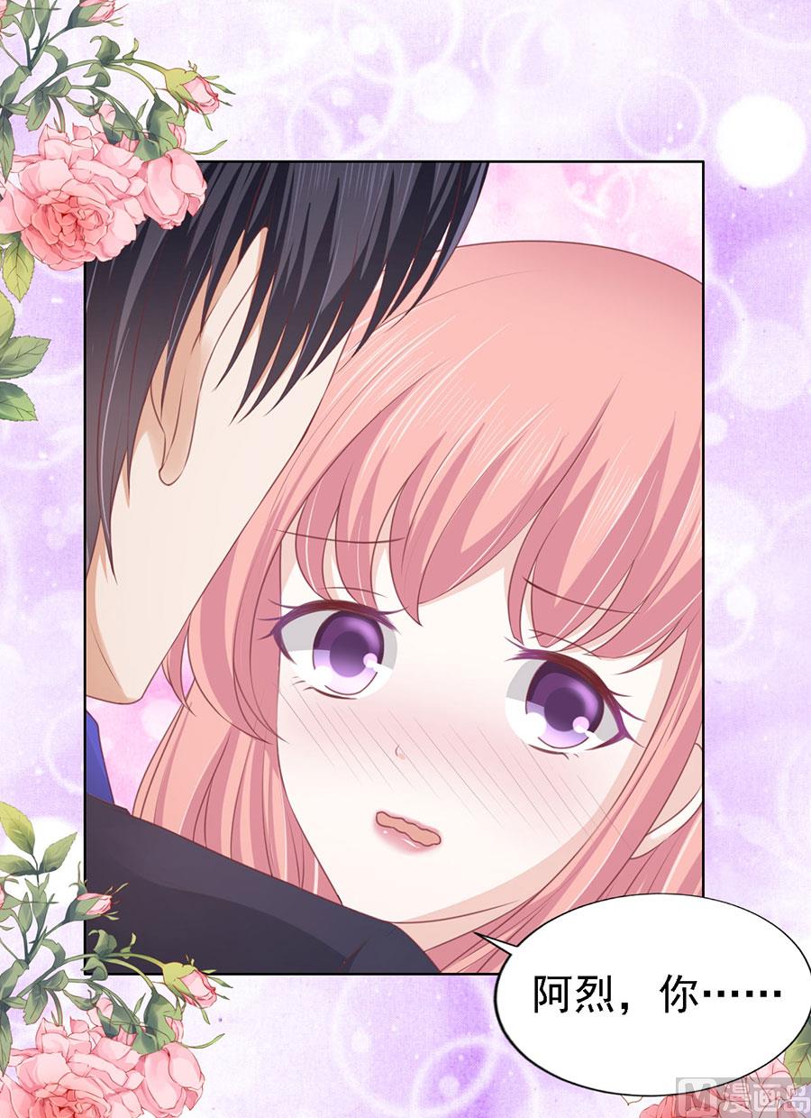 第155话 你的吻技不好-第155话