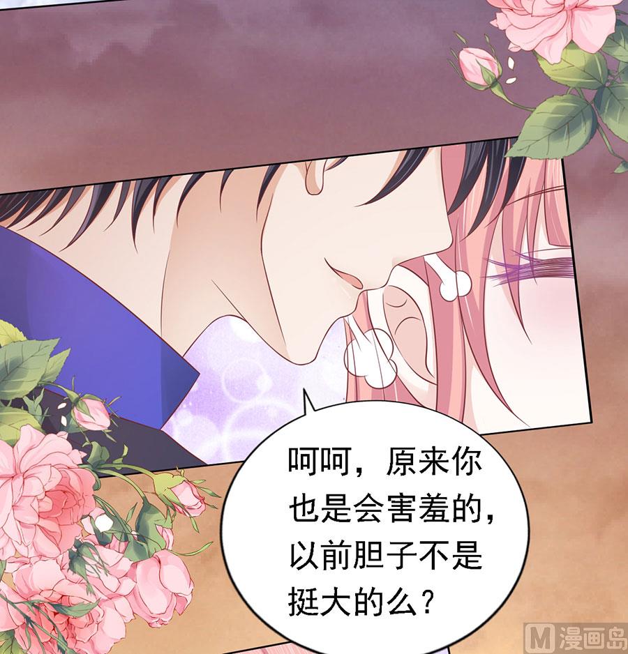第155话 你的吻技不好-第155话