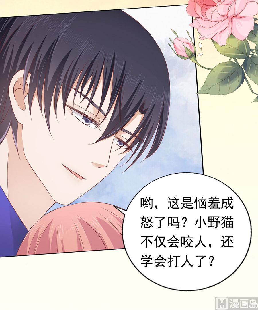 第155话 你的吻技不好-第155话