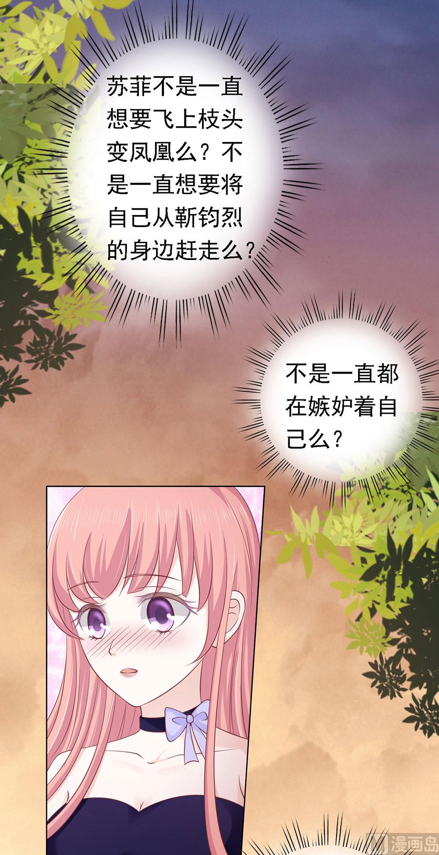 第155话 你的吻技不好-第155话