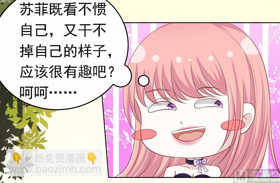 第155话 你的吻技不好-第155话